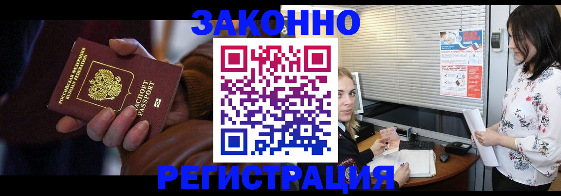 временная регистрация адрес в Бокситогорске