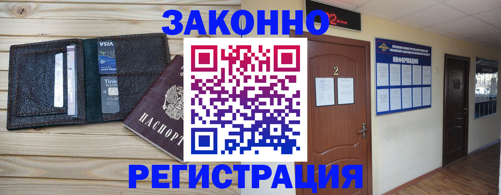 прописка ребенка в Бокситогорске