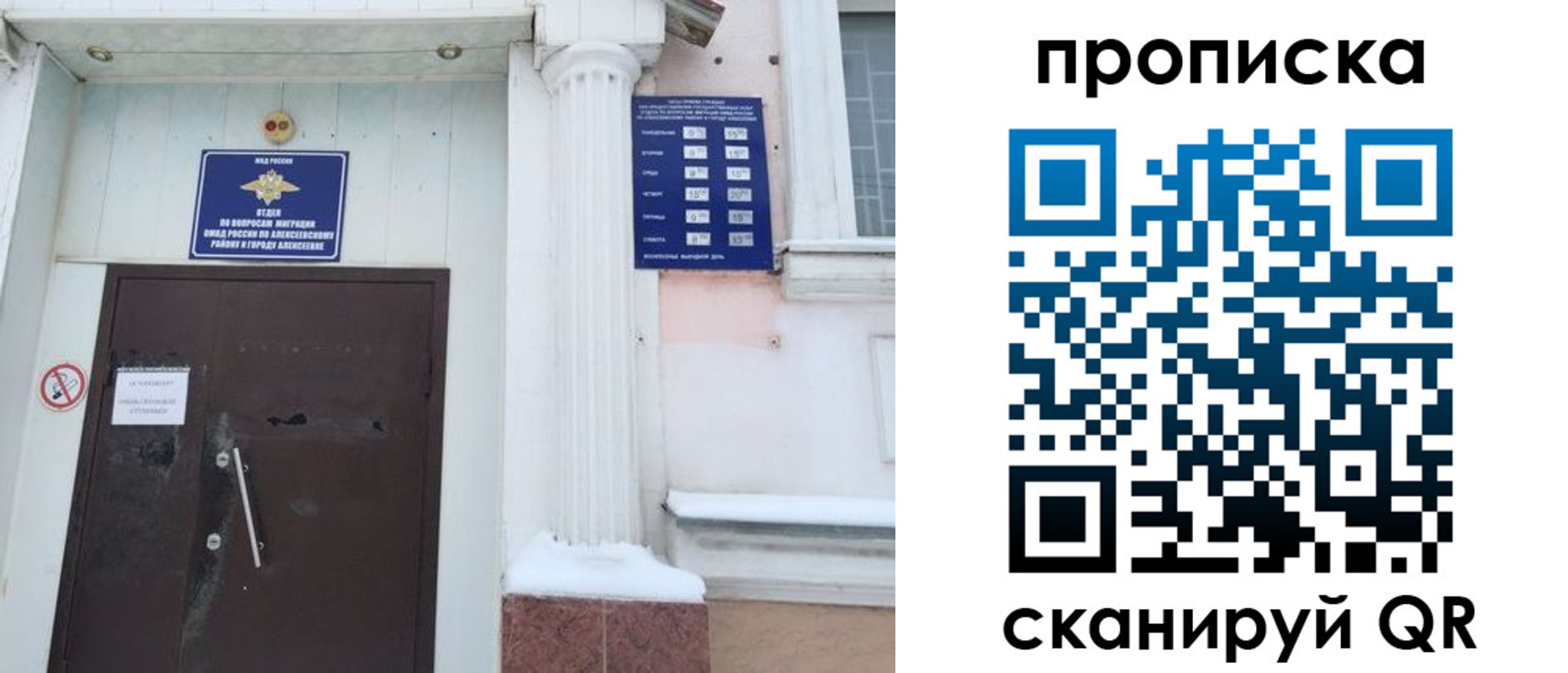 временная регистрация в квартире в Бокситогорске