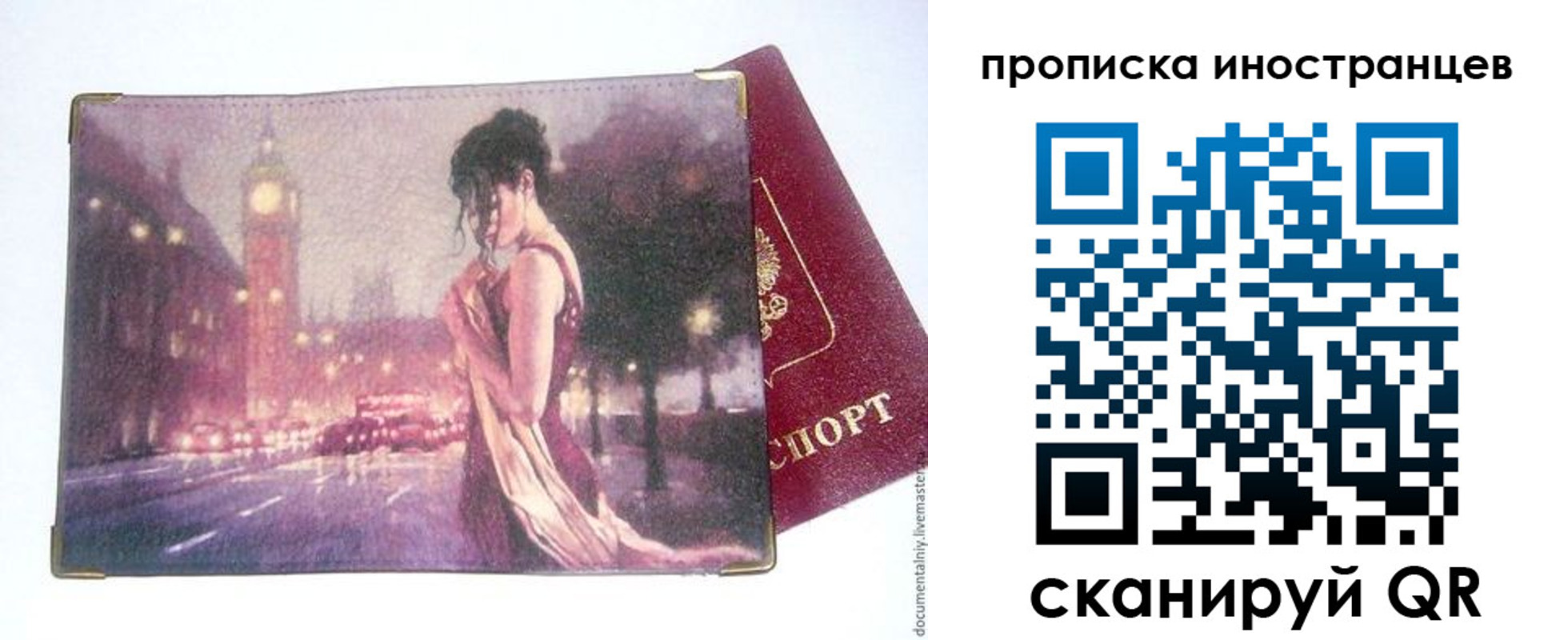 регистрация в Бокситогорске