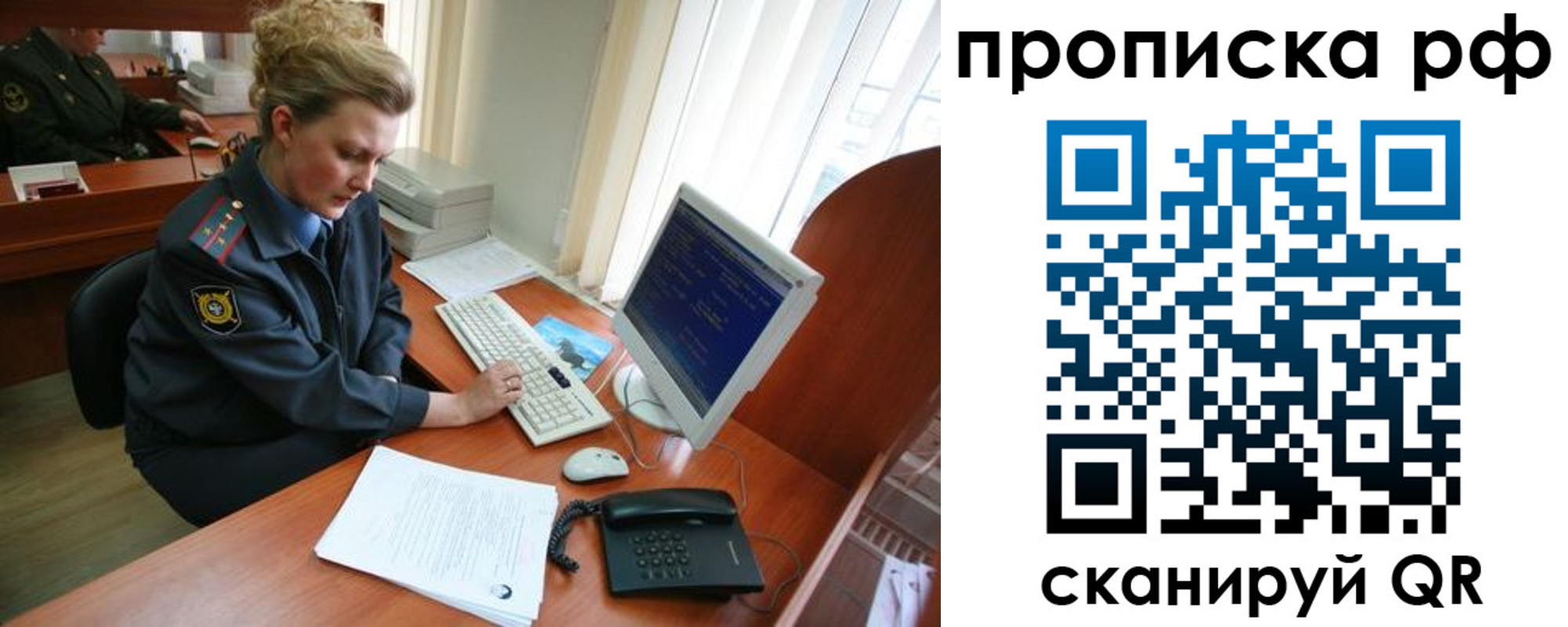 миграционный учет в Бокситогорске