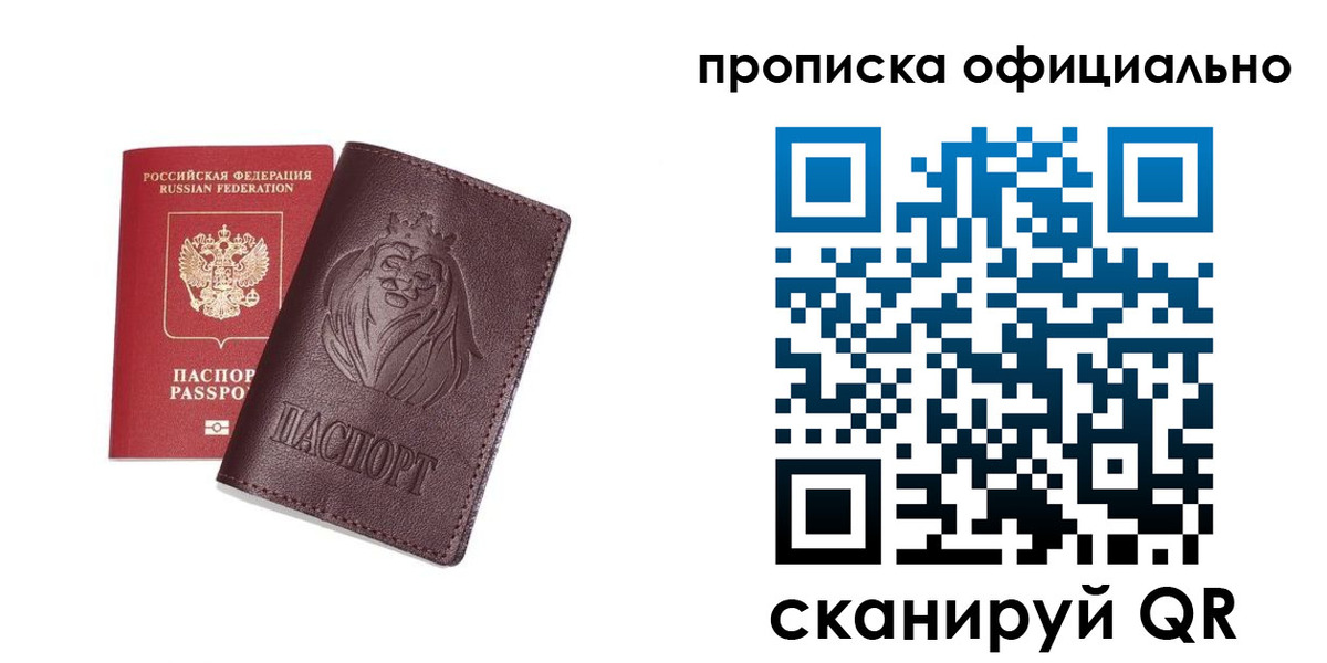 временная регистрация в Бокситогорске