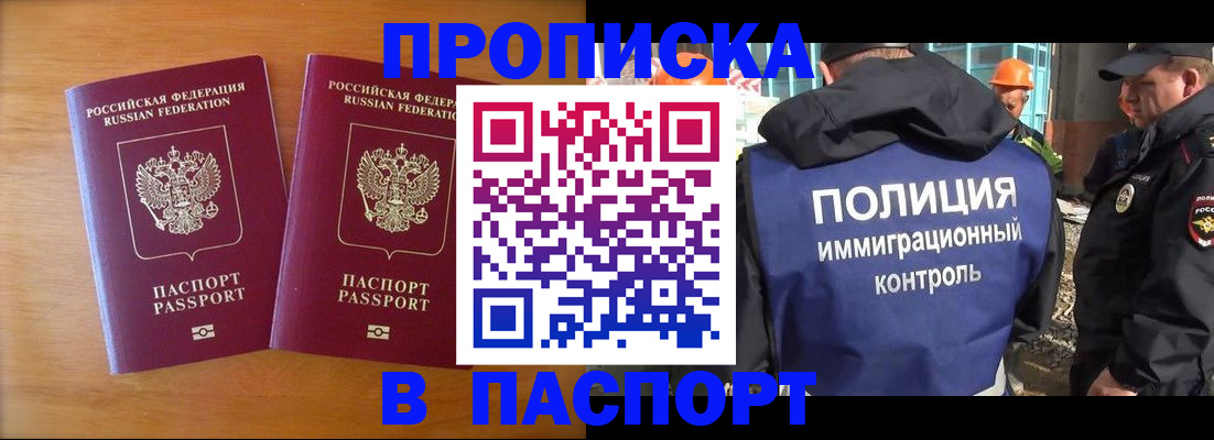 прописка паспорт в Бокситогорске