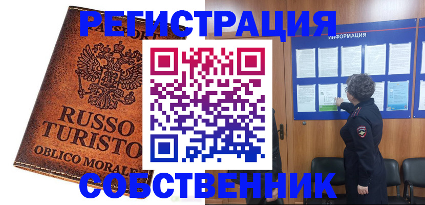 регистрация в Бокситогорске