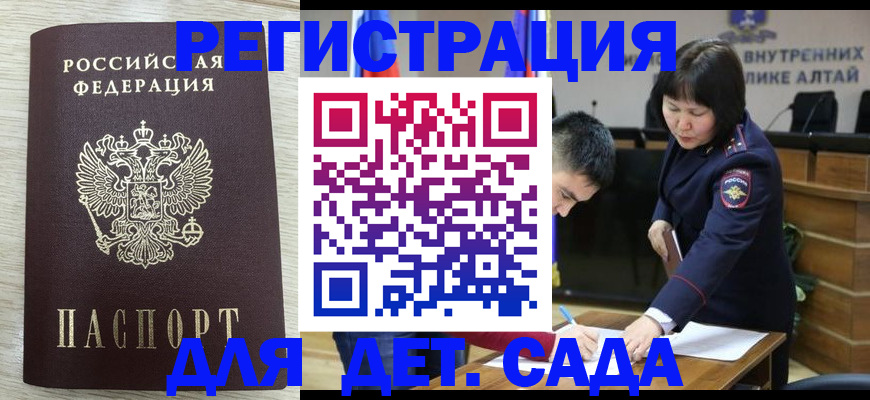 временная регистрация гарантия в Бокситогорске