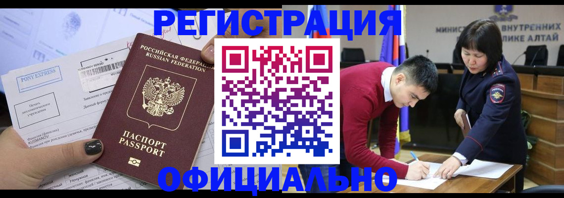 временная регистрация купить в Бокситогорске